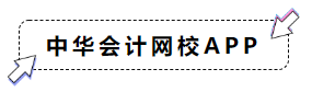 非會(huì)計(jì)相關(guān)專業(yè)如何開(kāi)啟2020年中級(jí)會(huì)計(jì)職稱備考第一步？