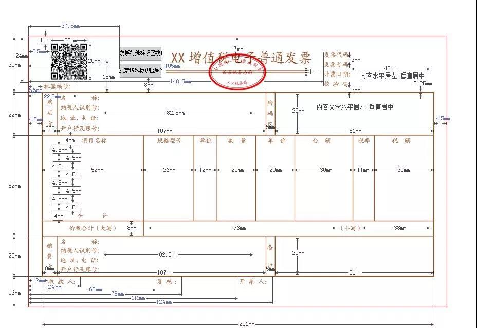 快訊！稅務(wù)總局明確增值稅發(fā)票綜合服務(wù)平臺等事項(xiàng)