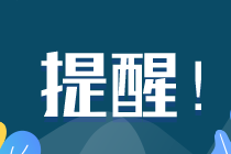 澳洲cpa報名優(yōu)惠活動將于本周三截止