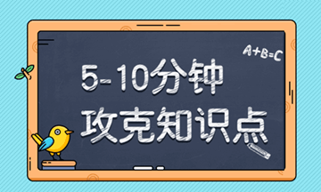 遼寧初級會計考試時間