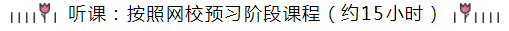 其他人已經(jīng)都學(xué)一半了 你還在糾結(jié)注會《審計》預(yù)不預(yù)習(xí)？