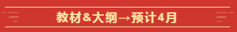 定了！2020年這幾個月中級會計職稱考試將有大事發(fā)生！