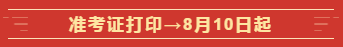 定了！2020年這幾個月中級會計職稱考試將有大事發(fā)生！