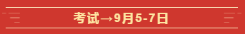 定了！2020年這幾個月中級會計職稱考試將有大事發(fā)生！