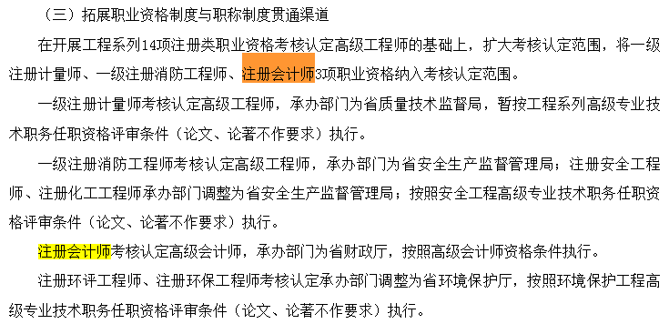 CPA終于有狀元了！剛剛這個(gè)地區(qū)發(fā)布了CPA考試成績(jī)排行榜！