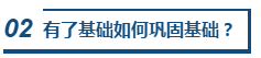 1跨專業(yè)、零基礎(chǔ)可以報考2020中級會計職稱嗎？咋學(xué)？