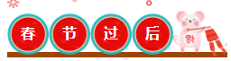 過年七天樂——每天一個(gè)《稅法》知識(shí)點(diǎn) 學(xué)習(xí)效率杠杠的！