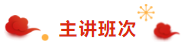 請(qǐng)查收注會(huì)達(dá)江老師新春祝福：2020年“鼠”你最博學(xué)