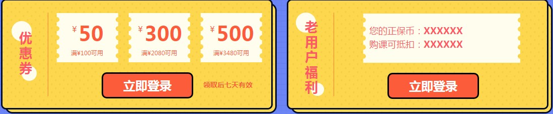 最后幾小時！2020稅務師優(yōu)惠最高減500！18日恢復原價！