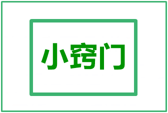 增強(qiáng)記憶的10個(gè)小竅門 專治中級(jí)分錄|法條|公式記不住 背不會(huì)！