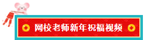 備考注會的我 臨近過年想當“小偷”專門偷懶