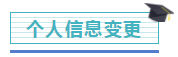 注冊會計師證書開始發(fā)放！千萬記得做完這些事，證書才有用！