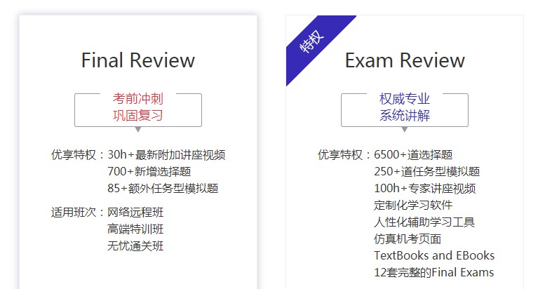 AICPA哪個課程性價比至高？網(wǎng)絡(luò)遠(yuǎn)程班了解一下！