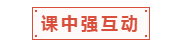 中級(jí)會(huì)計(jì)職稱面授班適合什么樣的人？一起走進(jìn)中級(jí)面授班！