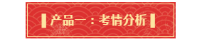 你有一份中級(jí)會(huì)計(jì)年貨大禮包需要簽收 請(qǐng)認(rèn)真核查產(chǎn)品清單！