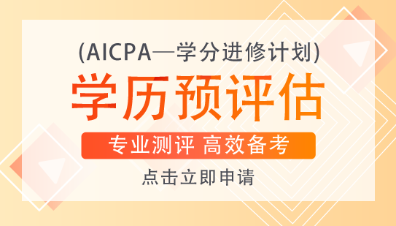 【AICPA考位預(yù)約】美國2020年法定假期有哪些？