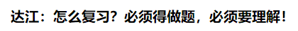 What？究竟是哪些中級會計備考誤區(qū)讓同事鄰居慘背鍋！