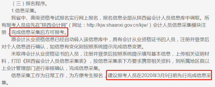 報考必讀：中級會計職稱報考地與工作地必須一致嗎？