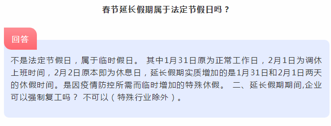 春節(jié)延遲復(fù)工 作為要考注會的人我要好好算算這筆賬