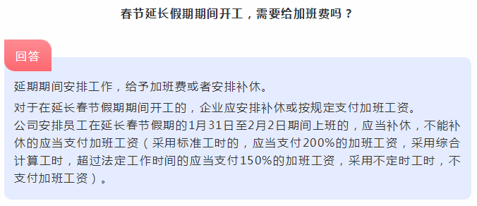 春節(jié)延遲復(fù)工 作為要考注會的人我要好好算算這筆賬