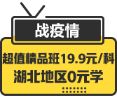 春節(jié)延遲復(fù)工 作為要考注會的人我要好好算算這筆賬