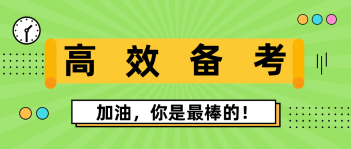 沒有確定2020AICPA報(bào)考科目 不能開始學(xué)習(xí)？