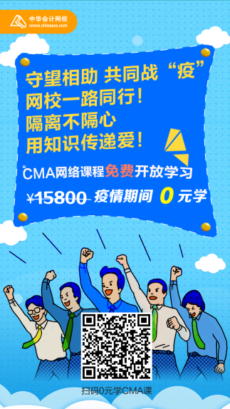 CMA海報