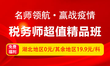 網(wǎng)校向武漢學(xué)子提供免費(fèi)課程