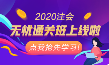 親愛的注會考生你的預(yù)習(xí)進度報告已經(jīng)生成 請查收！