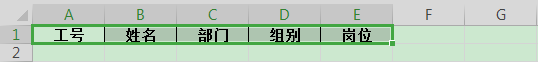 怎樣快速、批量刪除Excel中的空格？