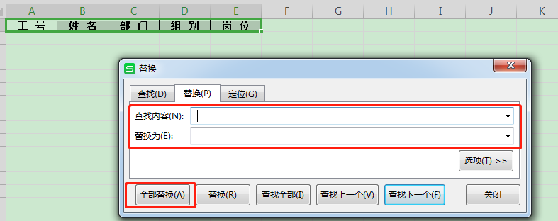 怎樣快速、批量刪除Excel中的空格？