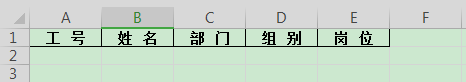 怎樣快速、批量刪除Excel中的空格？