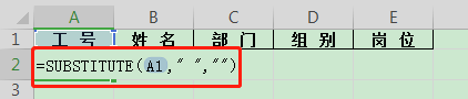 怎樣快速、批量刪除Excel中的空格？