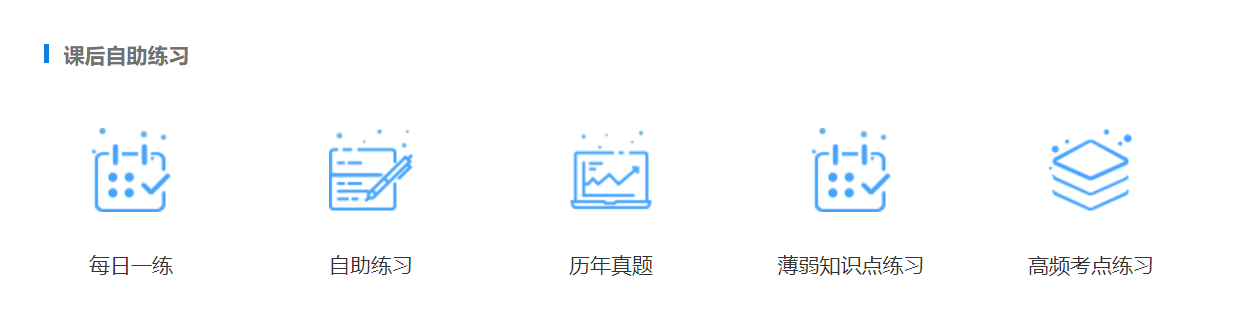 想一次性過中級(jí)會(huì)計(jì)考試？光看書可不行