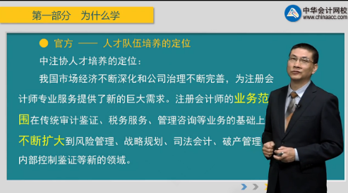 網校戰(zhàn)略狀元：我的注會高分備考經驗！