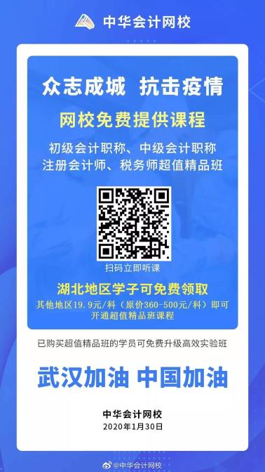 19塊9就可以學習原價500元的稅務師超值精品班課程啦！