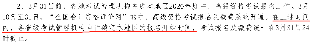 2021新手掃盲：中級(jí)會(huì)計(jì)職稱考什么？報(bào)名條件有哪些？