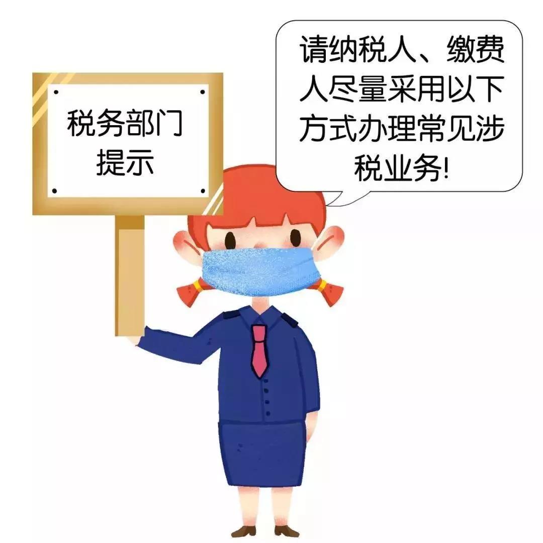 如何“非接觸式”辦理增值稅和消費(fèi)稅申報(bào)？這份熱點(diǎn)問(wèn)答請(qǐng)查收~