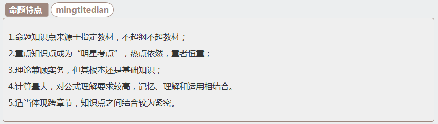 來嘍！達(dá)帥教你中級(jí)《財(cái)務(wù)管理》的正確學(xué)習(xí)順序>