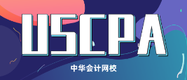 他來(lái)了他來(lái)了！8A考證達(dá)人&學(xué)霸講師 帶你免費(fèi)學(xué)習(xí)AICPA