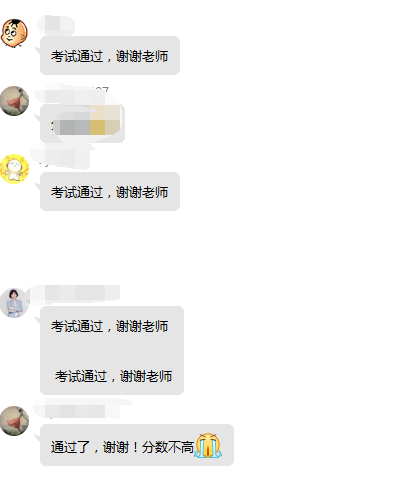 管理會計師中級