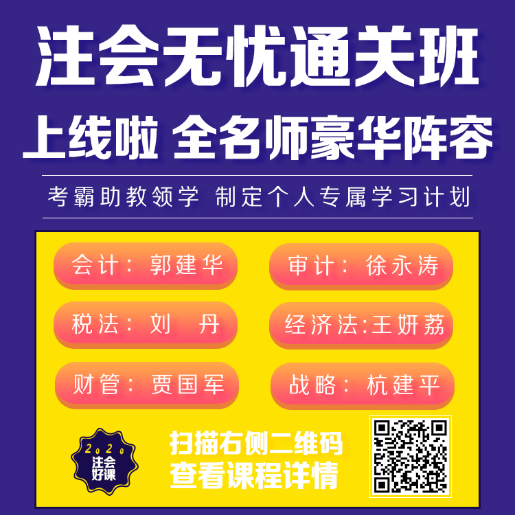 注會(huì)考試的8條警句 建議反復(fù)抄寫背誦！！