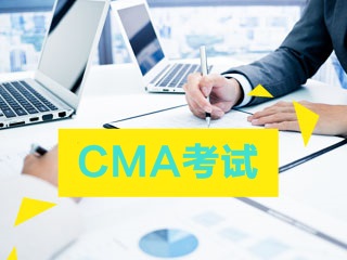 CMA考試