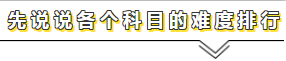 用官方數(shù)據(jù)說(shuō)話——關(guān)于注會(huì)通過(guò)率的那點(diǎn)事