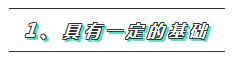  究極一問：考注冊會計師自學(xué)還是報班？