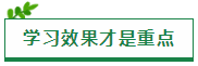 原來(lái)“重復(fù)”才是在稅務(wù)師考試中獲勝的方法