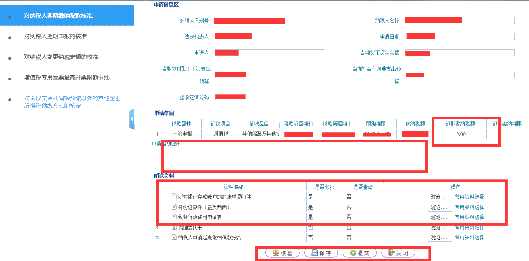 正保會(huì)計(jì)網(wǎng)校