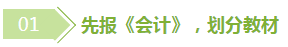 全職媽媽注會稅務(wù)師同時備考 三個階段學(xué)習(xí) 效率杠杠的！