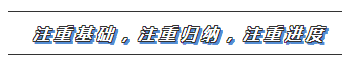 2020注會教材沒出之前 這些內(nèi)容搶先學(xué)！