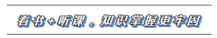 2020注會教材沒出之前 這些內(nèi)容搶先學(xué)！